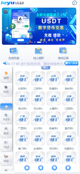 图片[4]-乐娱大富二开全新UI/高仿双赢迪士尼/简单权限控制/六合彩自动结算/修复版-高山源码