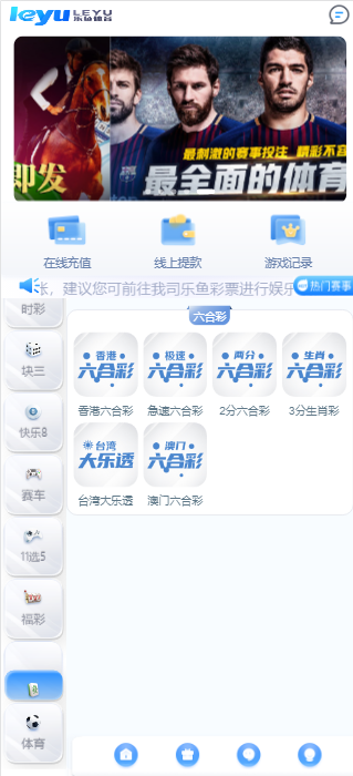 图片[7]-乐娱大富二开全新UI/高仿双赢迪士尼/简单权限控制/六合彩自动结算/修复版-高山源码