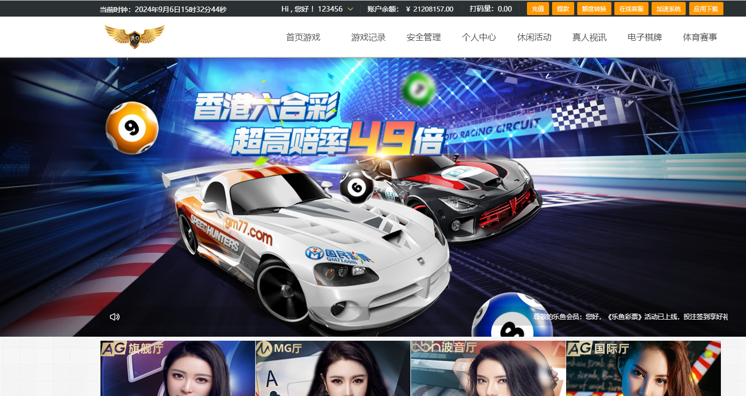 乐娱大富二开全新UI/高仿双赢迪士尼/简单权限控制/六合彩自动结算/修复版-高山源码
