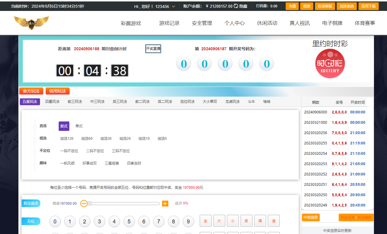 图片[17]-乐娱大富二开全新UI/高仿双赢迪士尼/简单权限控制/六合彩自动结算/修复版-高山源码