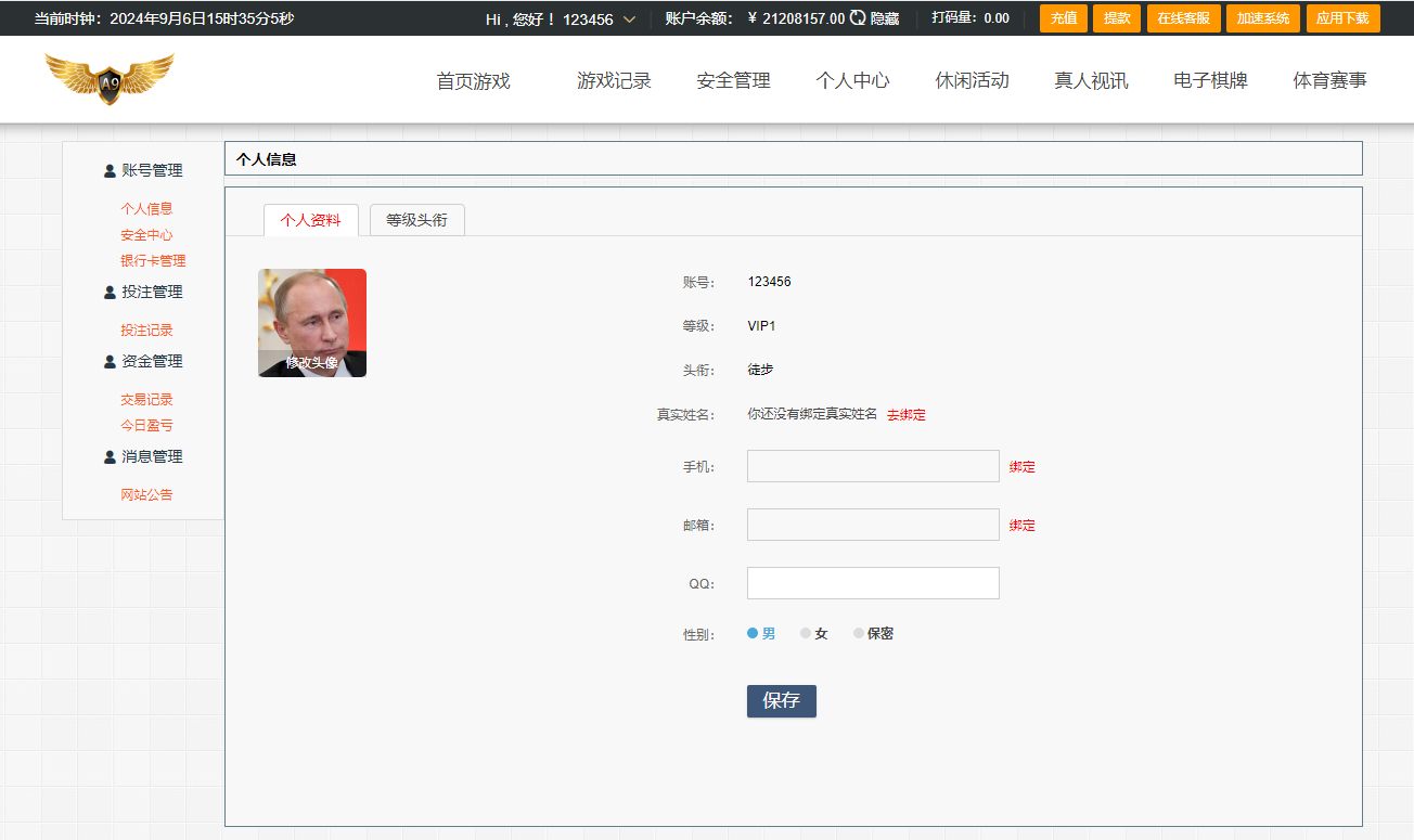 图片[18]-乐娱大富二开全新UI/高仿双赢迪士尼/简单权限控制/六合彩自动结算/修复版-高山源码