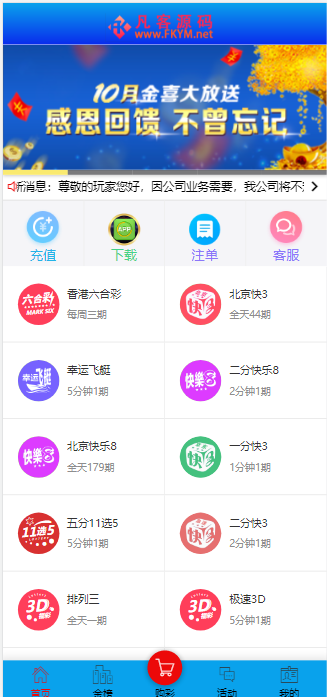 图片[1]-大富系统蓝色版UI优化版-高山源码