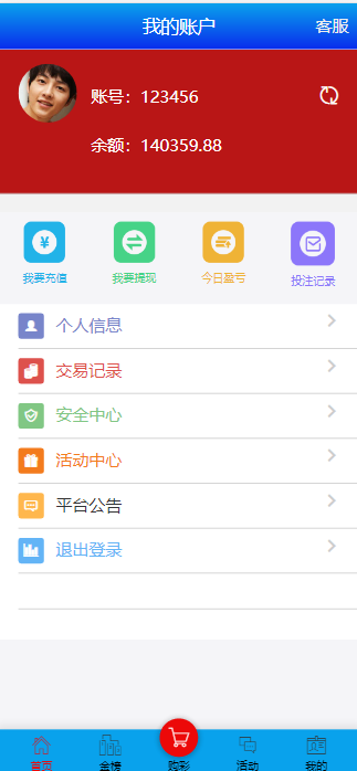 图片[4]-大富系统蓝色版UI优化版-高山源码