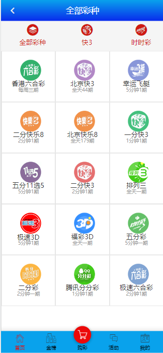 图片[5]-大富系统蓝色版UI优化版-高山源码