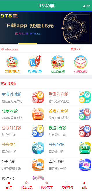 图片[1]-大富二开恒耀娱乐新UI/50多种彩票玩法/优化了开奖和系统彩控制-高山源码