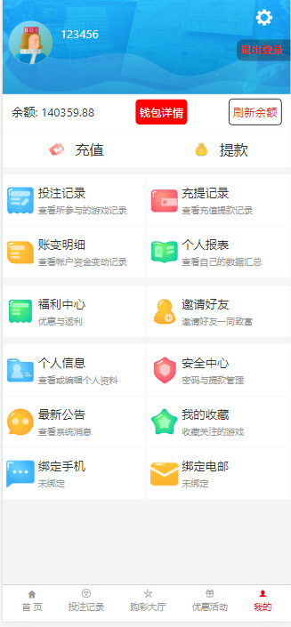 图片[4]-大富二开恒耀娱乐新UI/50多种彩票玩法/优化了开奖和系统彩控制-高山源码
