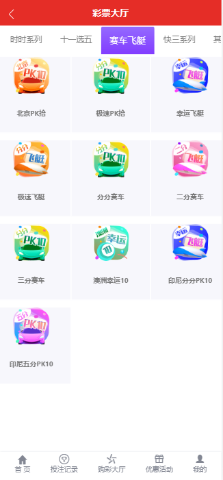 图片[5]-大富二开恒耀娱乐新UI/50多种彩票玩法/优化了开奖和系统彩控制-高山源码