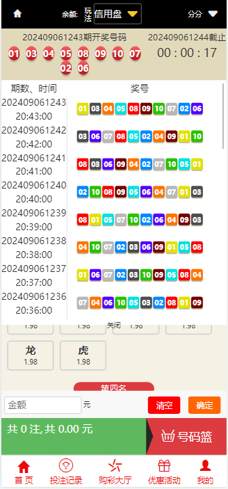 图片[6]-大富二开恒耀娱乐新UI/50多种彩票玩法/优化了开奖和系统彩控制-高山源码