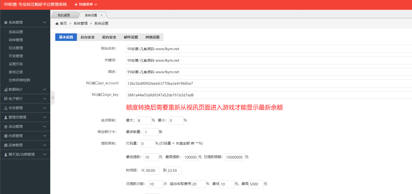 图片[6]-大富二开美化版双玩法整站运营级源码|安装教程|采集修复|支持对接NG接口-高山源码
