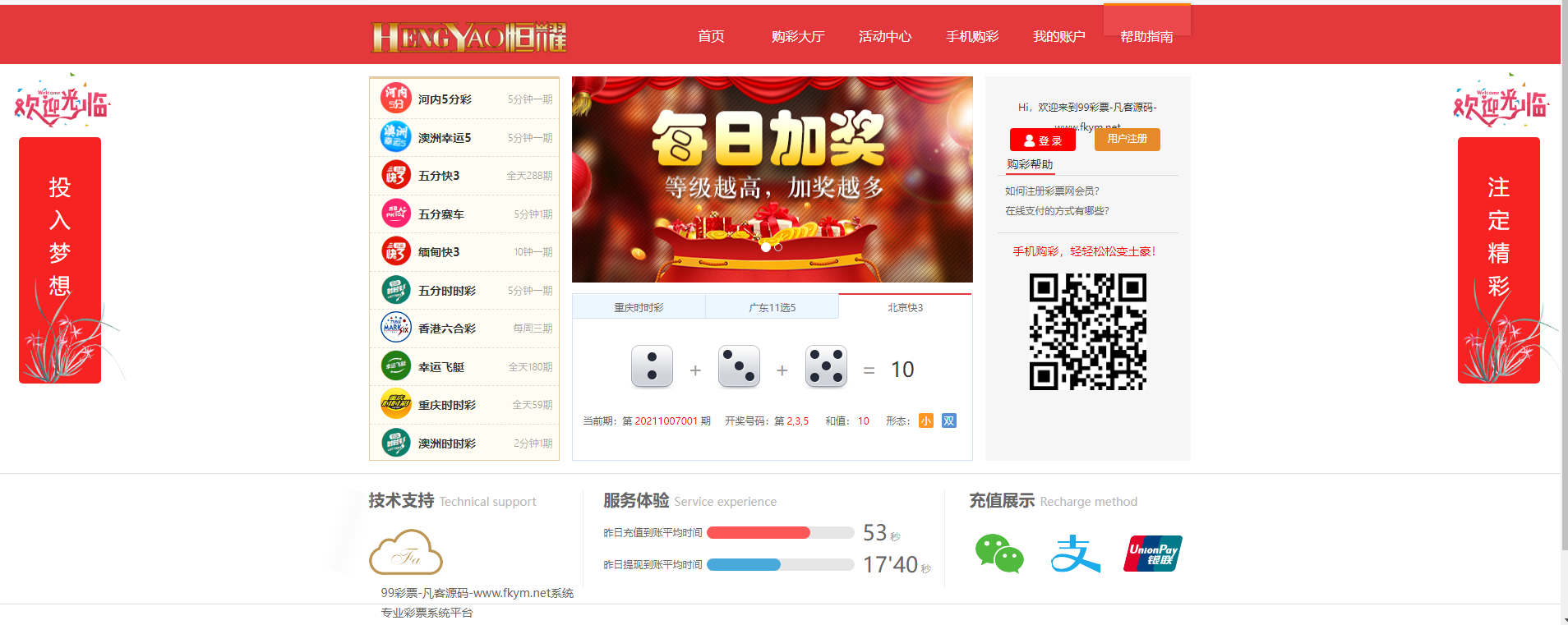 大富二开美化版双玩法整站运营级源码|安装教程|采集修复|支持对接NG接口-高山源码