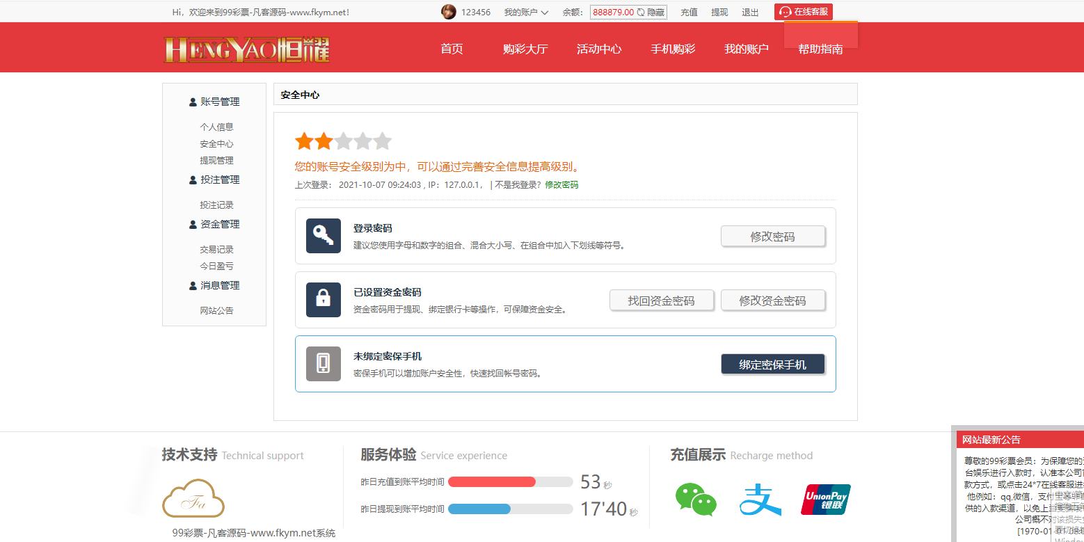 图片[9]-大富二开美化版双玩法整站运营级源码|安装教程|采集修复|支持对接NG接口-高山源码
