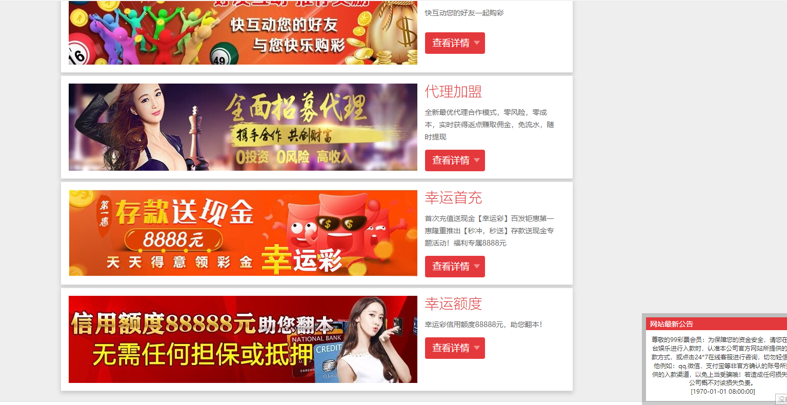 图片[11]-大富二开美化版双玩法整站运营级源码|安装教程|采集修复|支持对接NG接口-高山源码