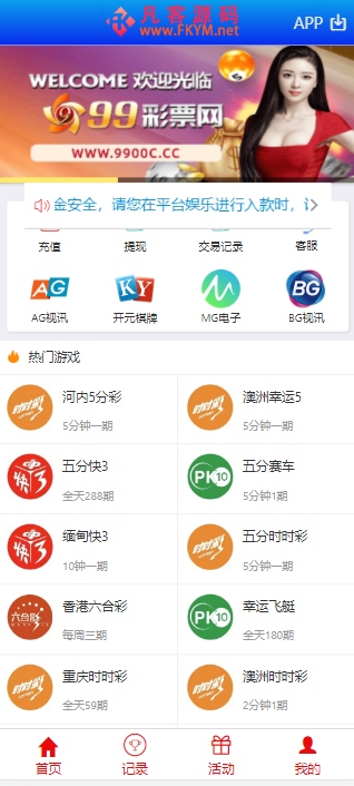 图片[1]-大富二开美化版双玩法整站运营级源码|安装教程|采集修复|支持对接NG接口-高山源码