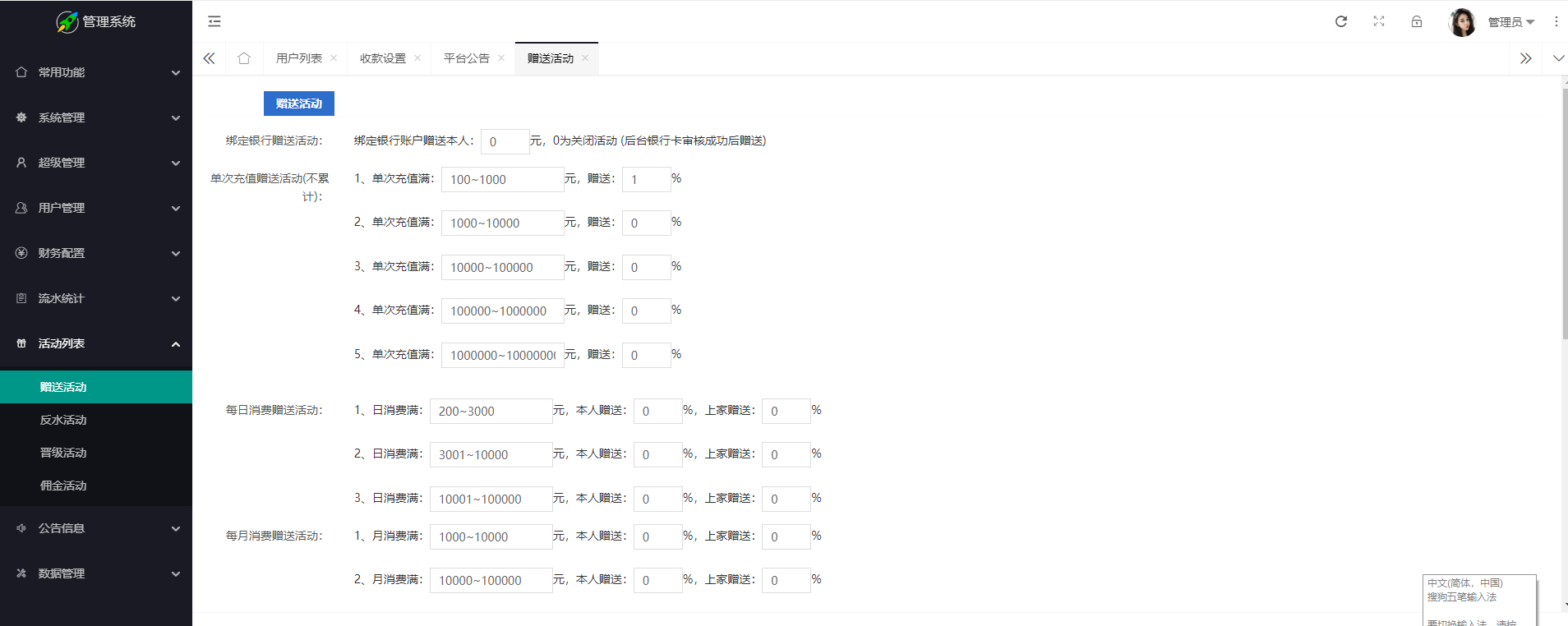 图片[10]-恒耀娱乐修复版/彩票玩法/优化了开奖和系统彩控制/增加钱包和USDT/支付口令-高山源码