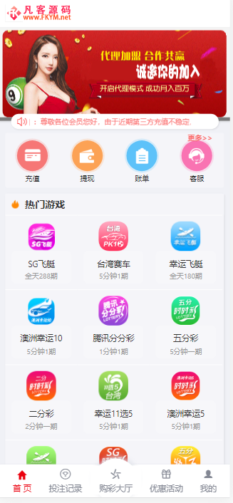图片[1]-恒耀娱乐修复版/彩票玩法/优化了开奖和系统彩控制/增加钱包和USDT/支付口令-高山源码