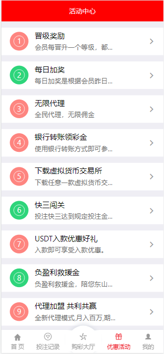图片[3]-恒耀娱乐修复版/彩票玩法/优化了开奖和系统彩控制/增加钱包和USDT/支付口令-高山源码
