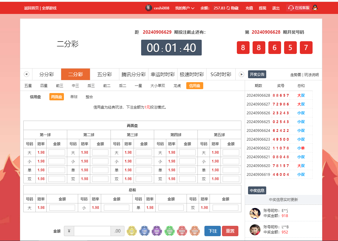图片[12]-恒耀娱乐修复版/彩票玩法/优化了开奖和系统彩控制/增加钱包和USDT/支付口令-高山源码