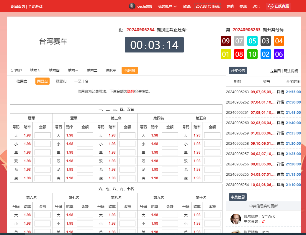 图片[13]-恒耀娱乐修复版/彩票玩法/优化了开奖和系统彩控制/增加钱包和USDT/支付口令-高山源码