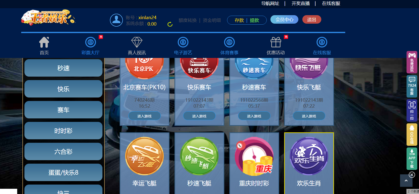 全新IU天恒二开带后台,带开奖文件，附带教程-高山源码