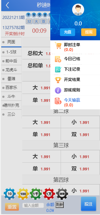 图片[4]-全新IU天恒二开带后台,带开奖文件，附带教程-高山源码