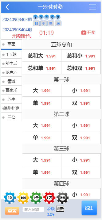 图片[5]-全新IU天恒二开带后台,带开奖文件，附带教程-高山源码