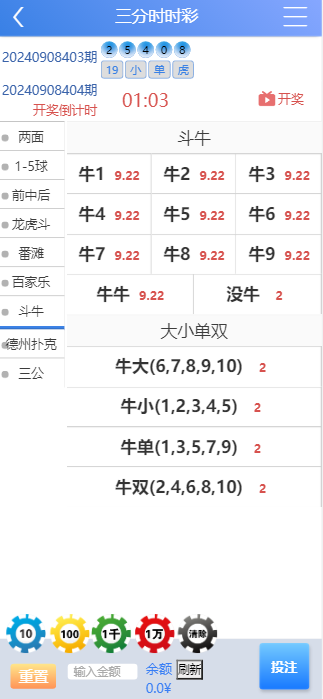 图片[6]-全新IU天恒二开带后台,带开奖文件，附带教程-高山源码
