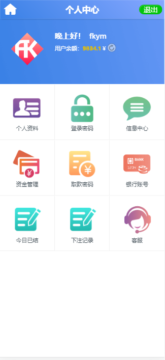 图片[2]-全新IU天恒二开带后台,带开奖文件，附带教程-高山源码