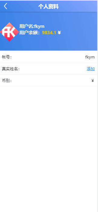 图片[3]-全新IU天恒二开带后台,带开奖文件，附带教程-高山源码