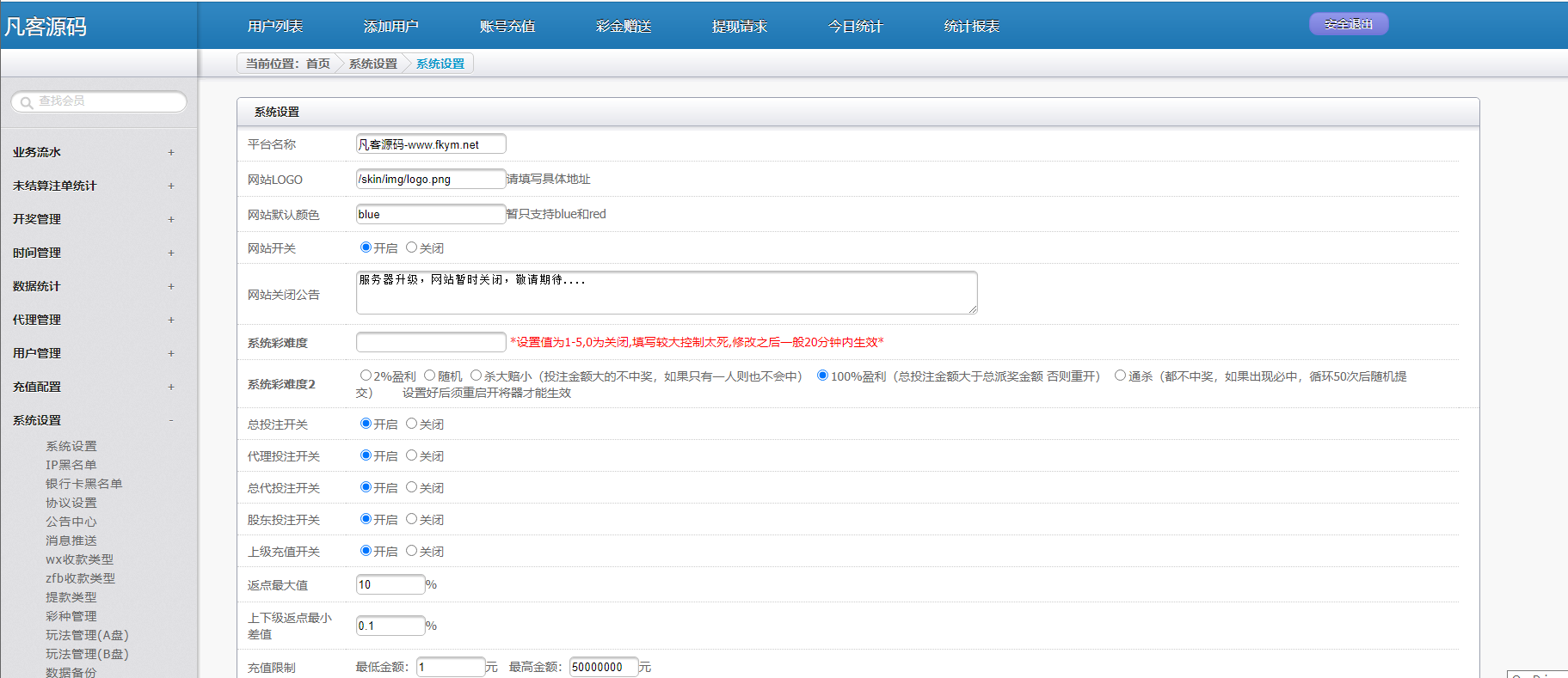 图片[17]-全新IU天恒二开带后台,带开奖文件，附带教程-高山源码