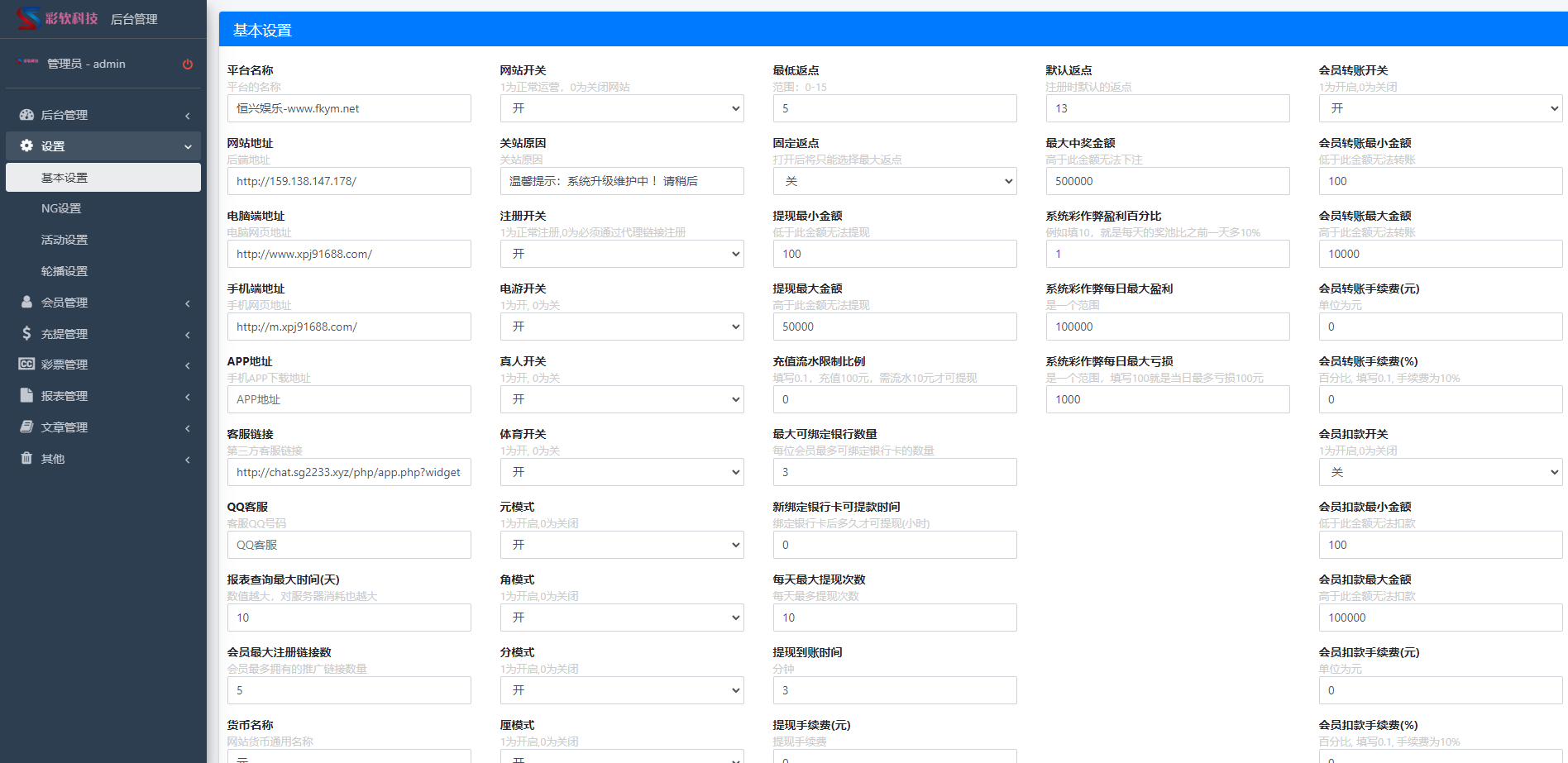 图片[20]-恒行娱乐-前端Vue后端php+修复版源码【视频搭建教程】-高山源码