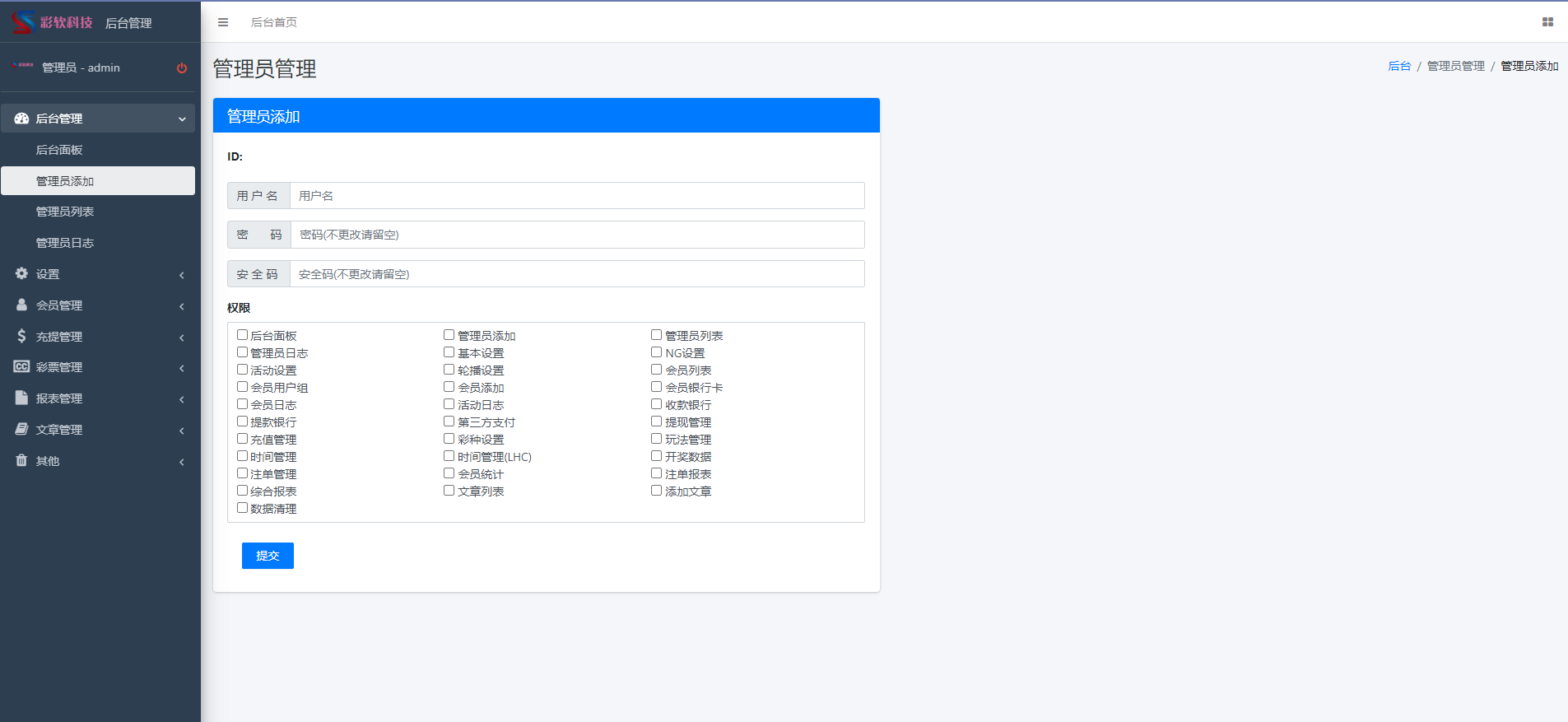 图片[22]-恒行娱乐-前端Vue后端php+修复版源码【视频搭建教程】-高山源码