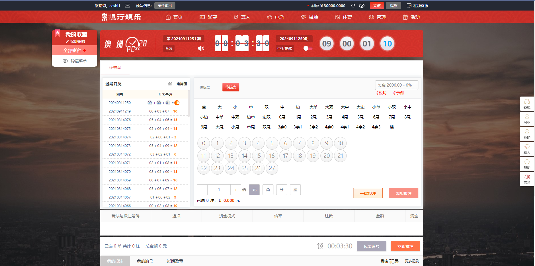 图片[9]-恒行娱乐-前端Vue后端php+修复版源码【视频搭建教程】-高山源码