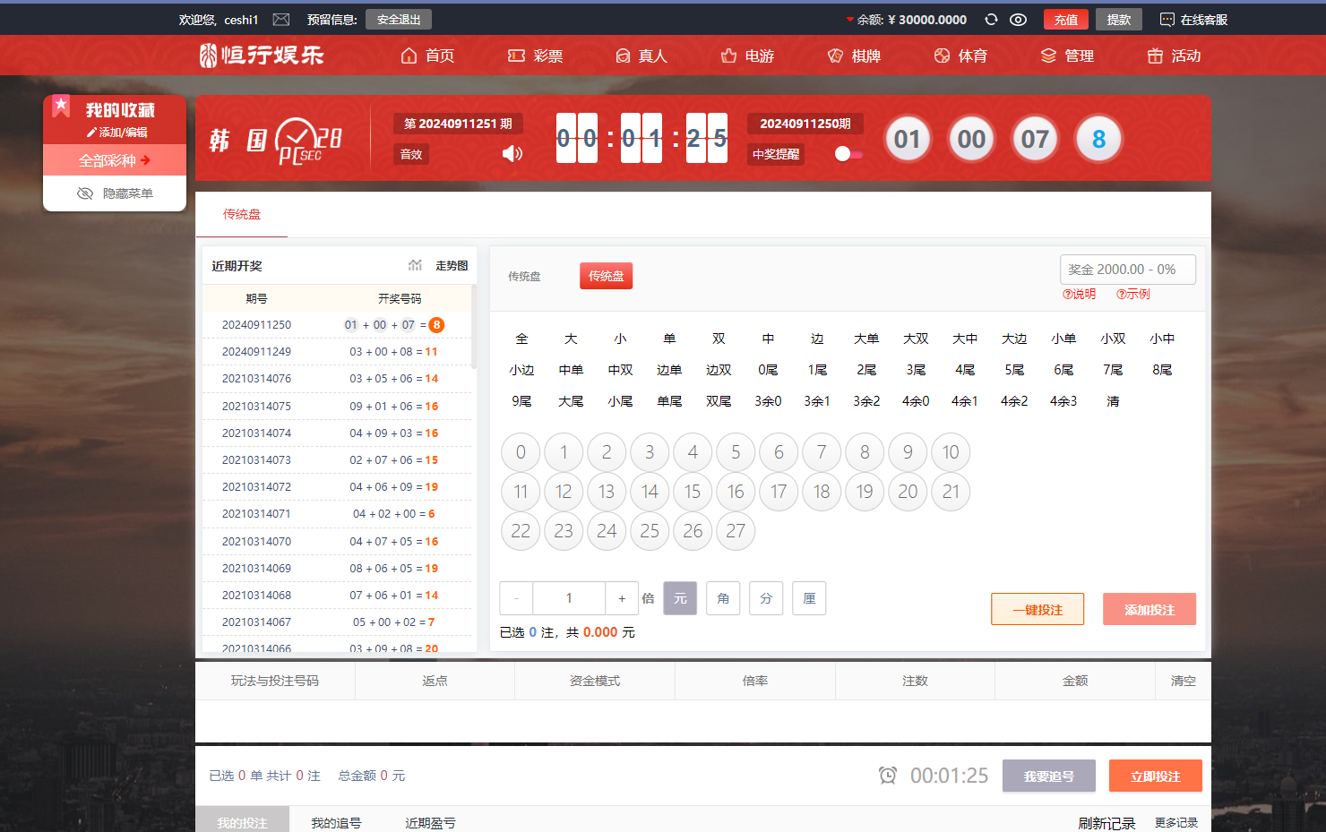 图片[11]-恒行娱乐-前端Vue后端php+修复版源码【视频搭建教程】-高山源码