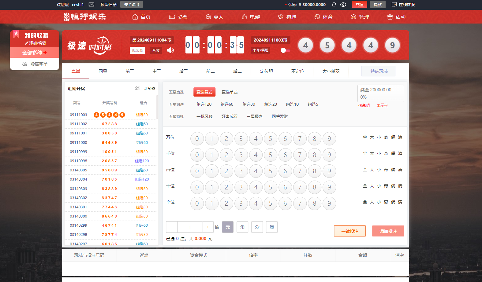图片[12]-恒行娱乐-前端Vue后端php+修复版源码【视频搭建教程】-高山源码
