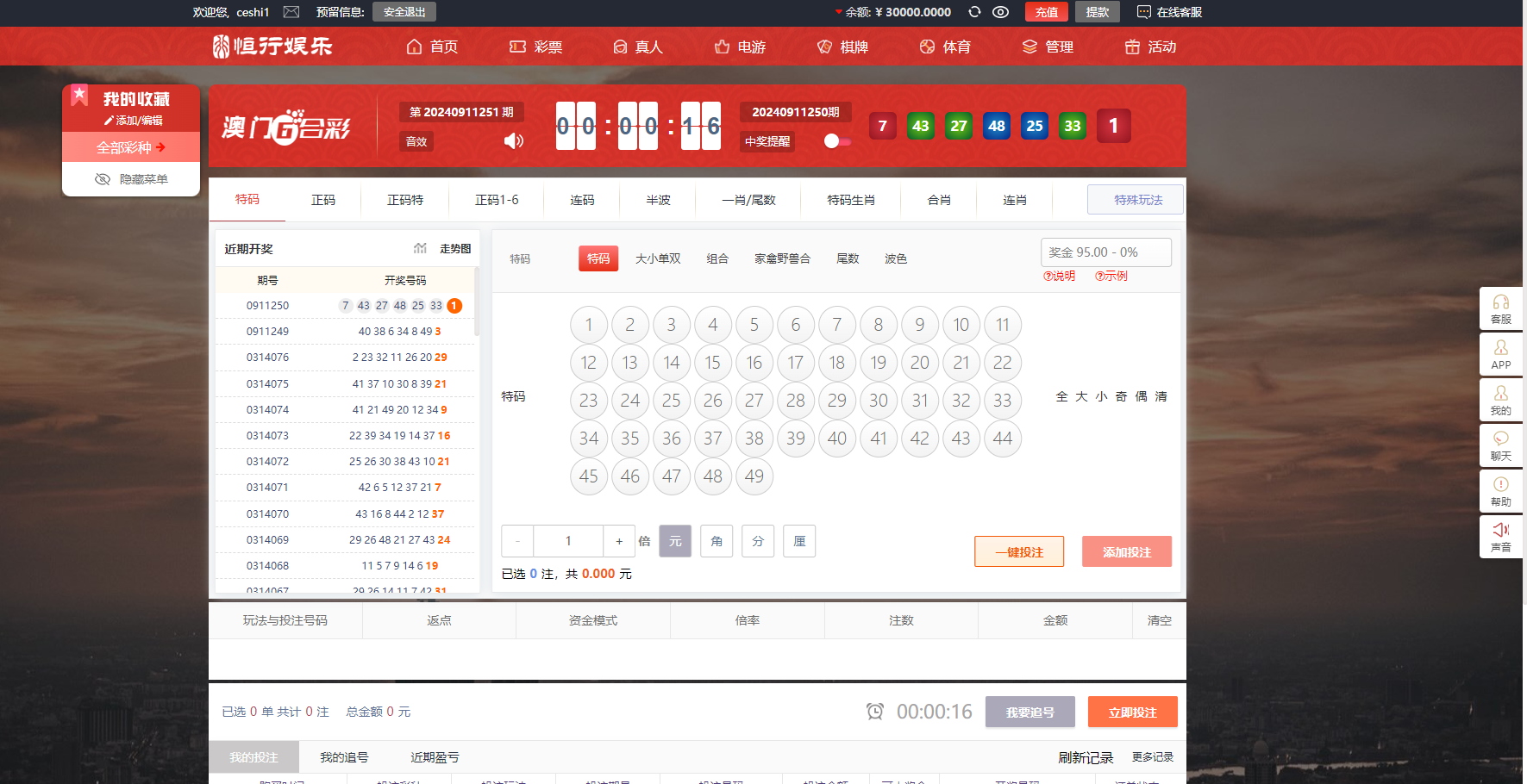 图片[14]-恒行娱乐-前端Vue后端php+修复版源码【视频搭建教程】-高山源码