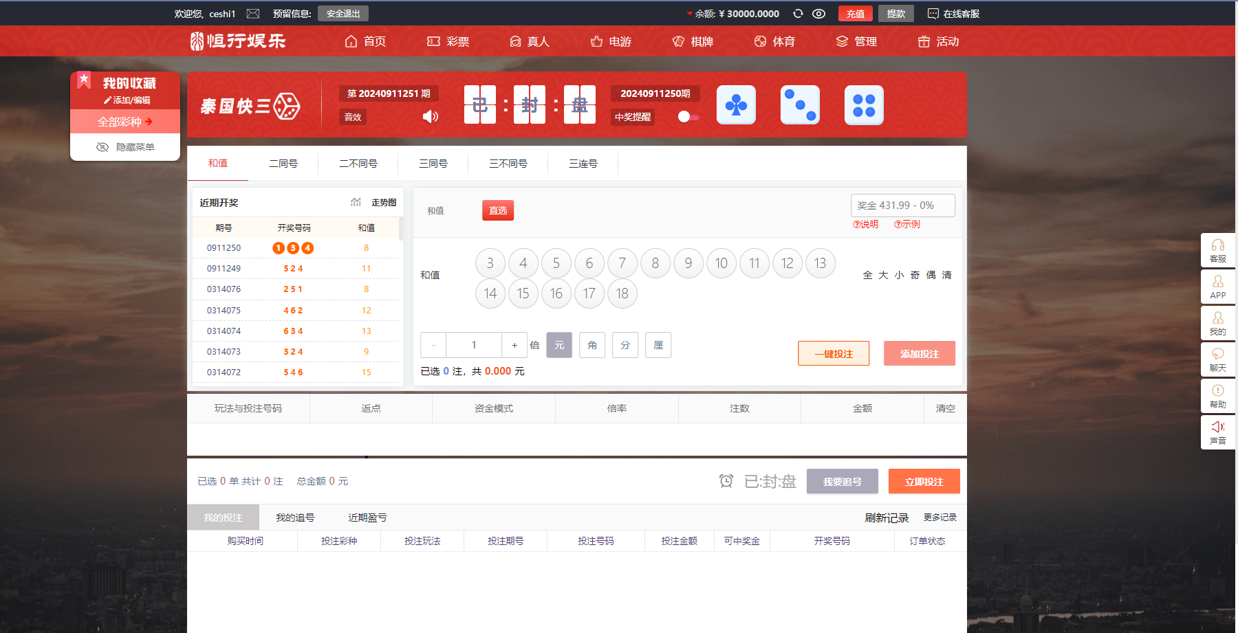 图片[15]-恒行娱乐-前端Vue后端php+修复版源码【视频搭建教程】-高山源码