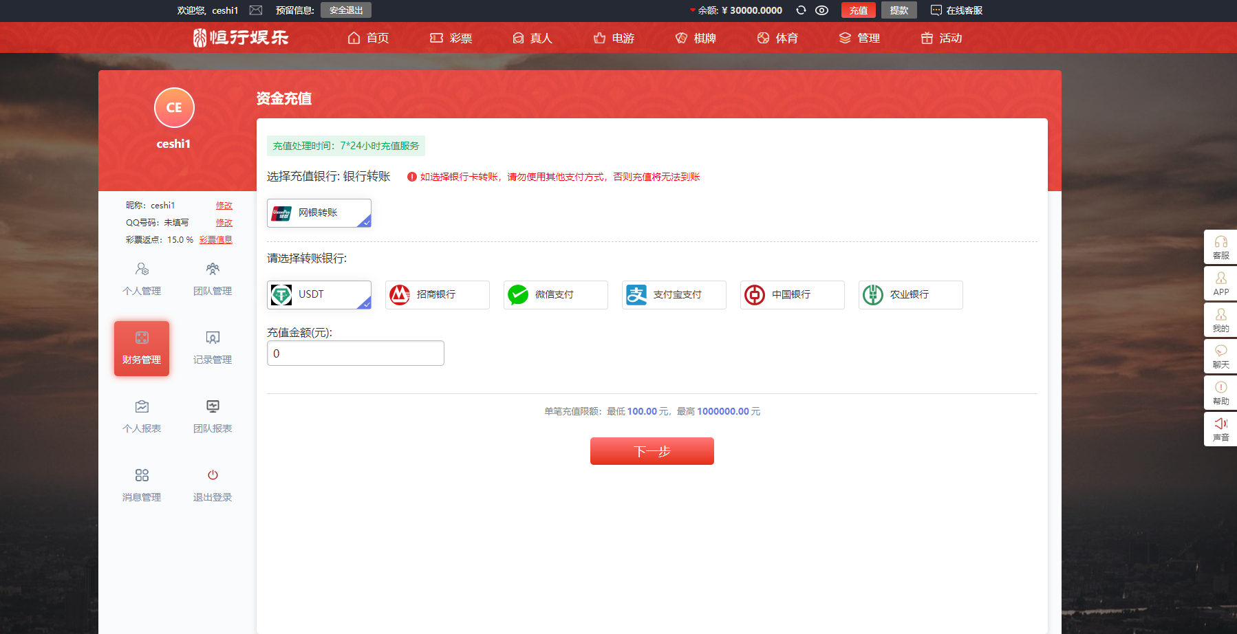 图片[17]-恒行娱乐-前端Vue后端php+修复版源码【视频搭建教程】-高山源码