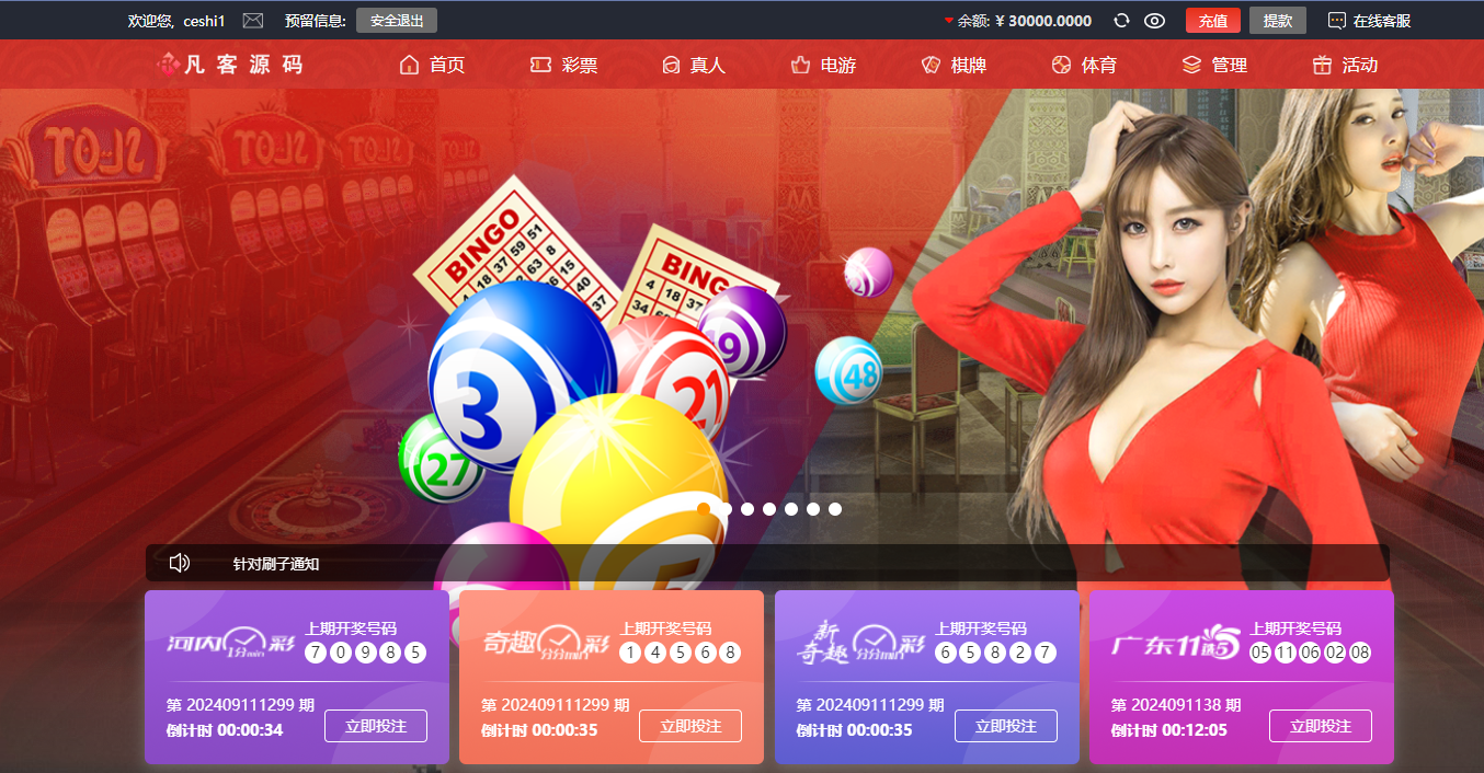 图片[10]-恒行娱乐-前端Vue后端php+修复版源码【视频搭建教程】-高山源码