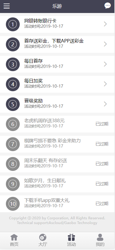 图片[6]-【亲测】大富二开全新UI乐游博悦娱乐源码/Linux系统+合买大厅+余额宝理财+前后端重构/完整运营修复版本-高山源码