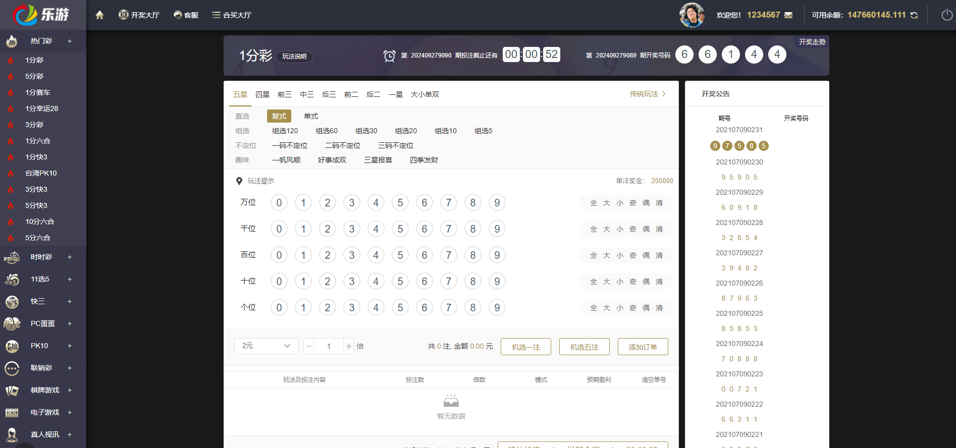 图片[8]-【亲测】大富二开全新UI乐游博悦娱乐源码/Linux系统+合买大厅+余额宝理财+前后端重构/完整运营修复版本-高山源码