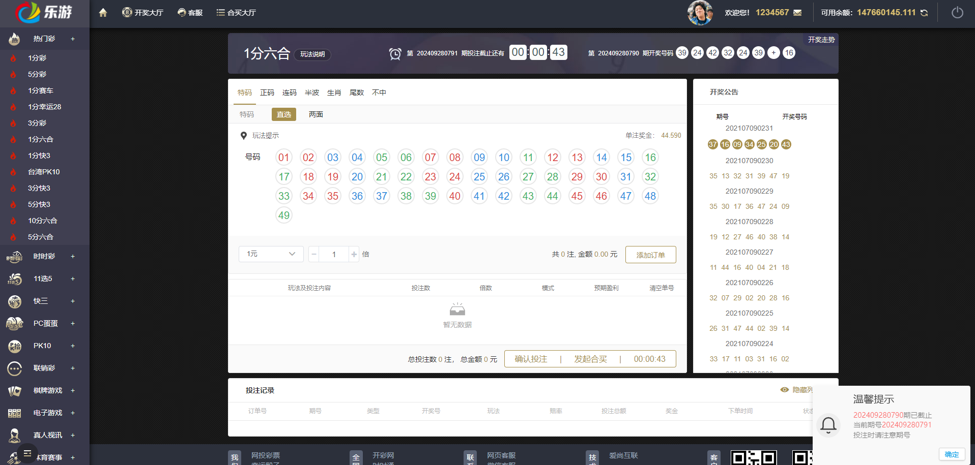 图片[9]-【亲测】大富二开全新UI乐游博悦娱乐源码/Linux系统+合买大厅+余额宝理财+前后端重构/完整运营修复版本-高山源码