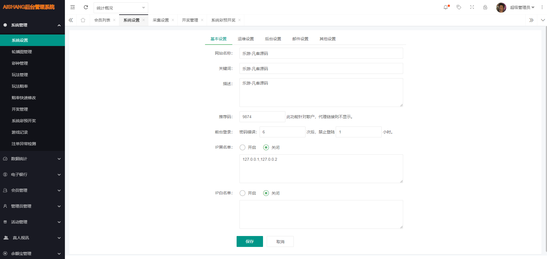 图片[17]-【亲测】大富二开全新UI乐游博悦娱乐源码/Linux系统+合买大厅+余额宝理财+前后端重构/完整运营修复版本-高山源码