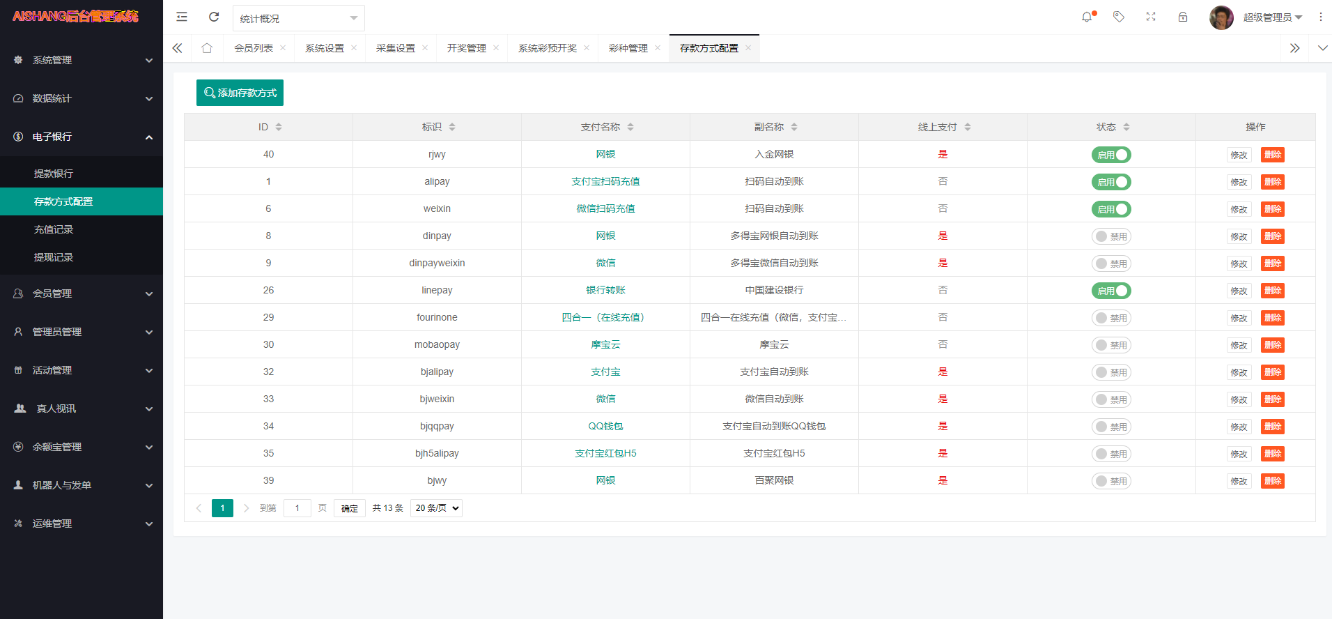 图片[15]-【亲测】大富二开全新UI乐游博悦娱乐源码/Linux系统+合买大厅+余额宝理财+前后端重构/完整运营修复版本-高山源码