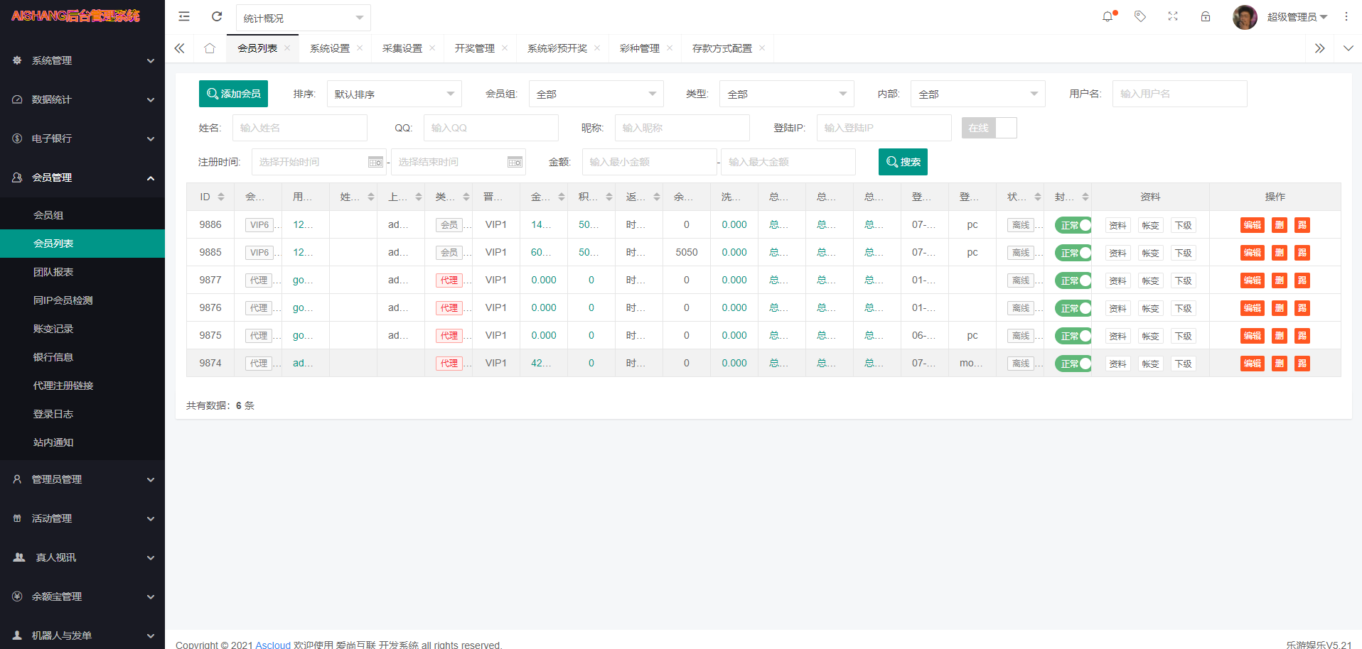 图片[14]-【亲测】大富二开全新UI乐游博悦娱乐源码/Linux系统+合买大厅+余额宝理财+前后端重构/完整运营修复版本-高山源码