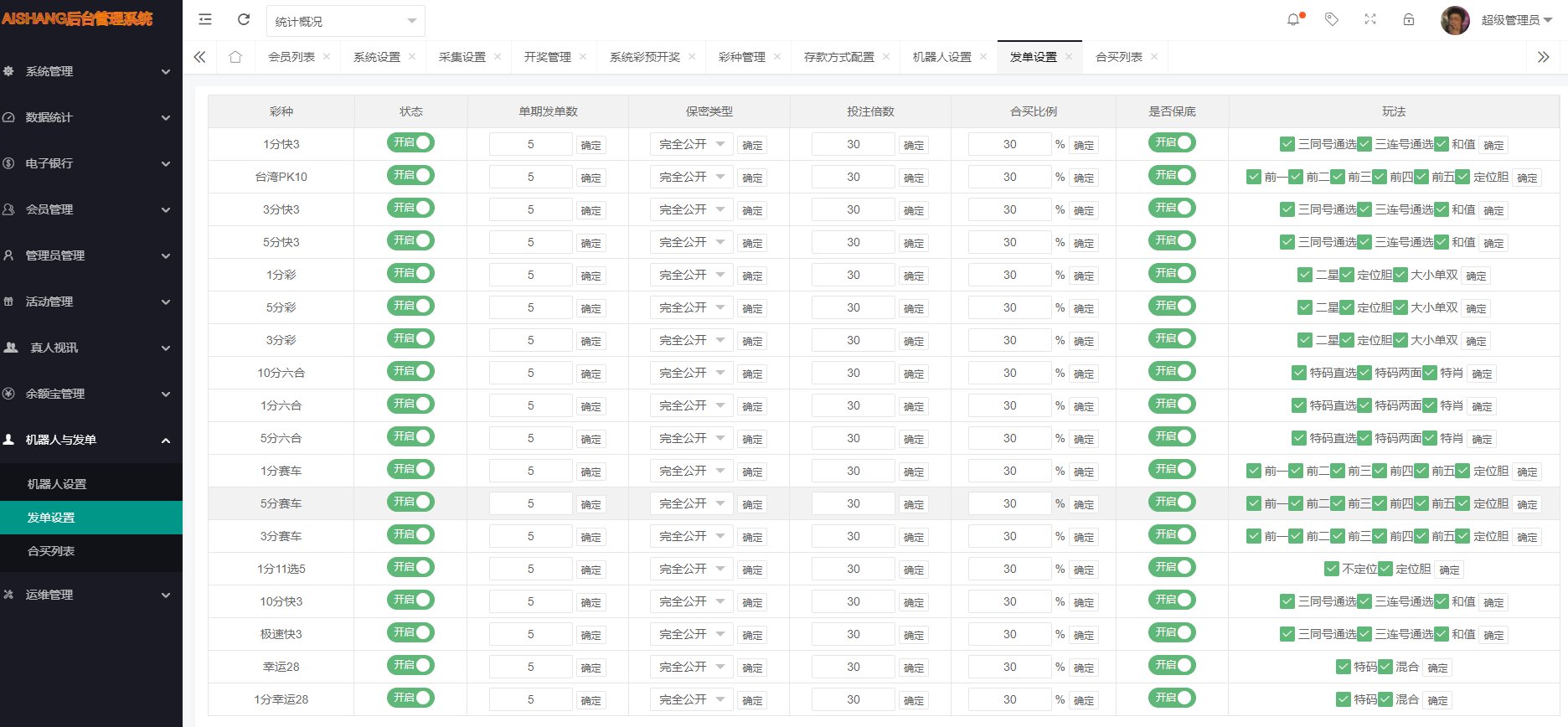 图片[13]-【亲测】大富二开全新UI乐游博悦娱乐源码/Linux系统+合买大厅+余额宝理财+前后端重构/完整运营修复版本-高山源码