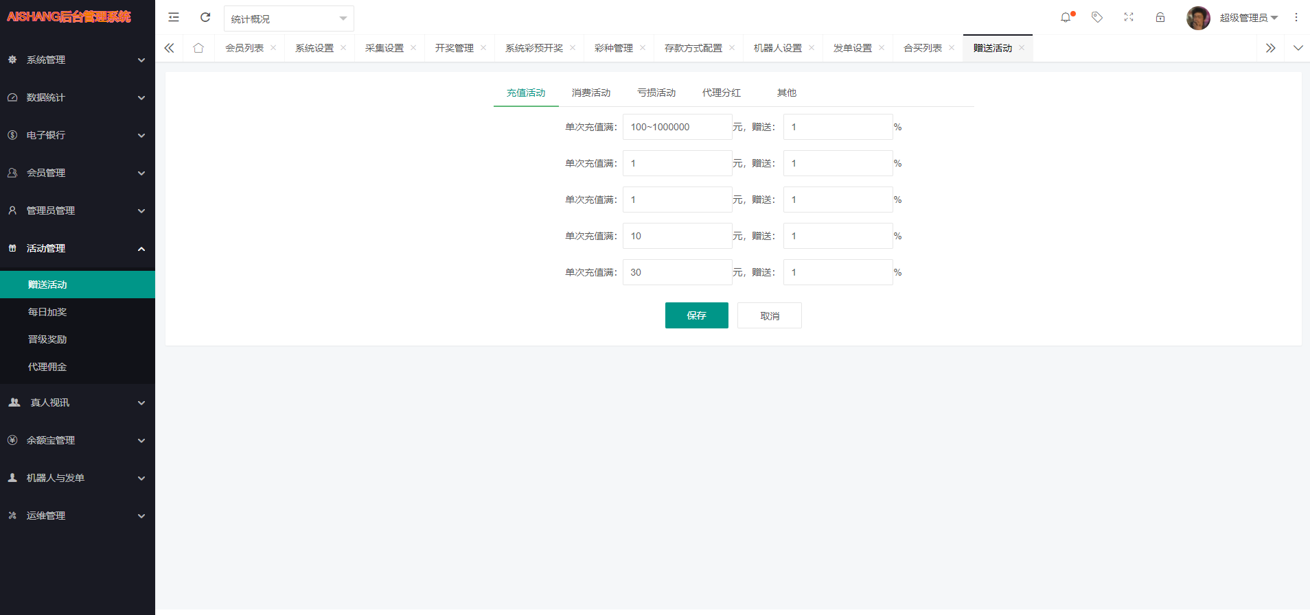 图片[18]-【亲测】大富二开全新UI乐游博悦娱乐源码/Linux系统+合买大厅+余额宝理财+前后端重构/完整运营修复版本-高山源码