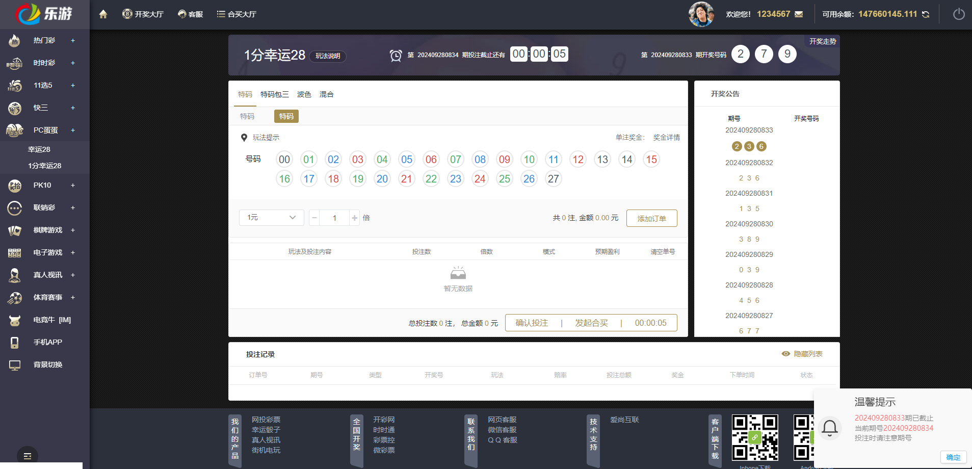 图片[11]-【亲测】大富二开全新UI乐游博悦娱乐源码/Linux系统+合买大厅+余额宝理财+前后端重构/完整运营修复版本-高山源码