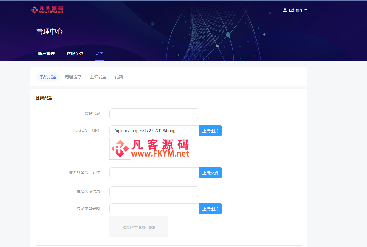 图片[4]-在线客服系统、在线对话客服，多坐席，多客服，带搭建说明-高山源码