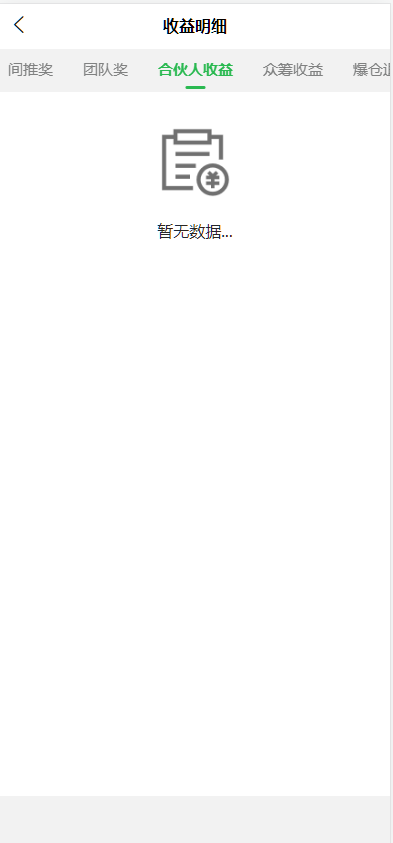 图片[6]-元富之路众筹商城源码/订单认购/多多优购/商城加共识-高山源码