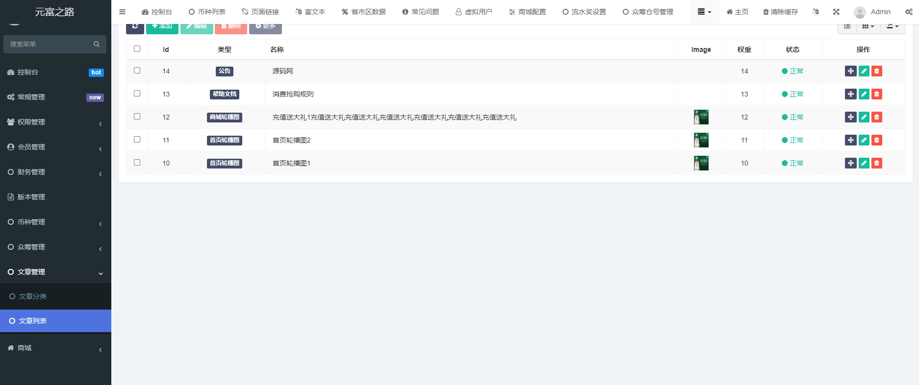 图片[9]-元富之路众筹商城源码/订单认购/多多优购/商城加共识-高山源码